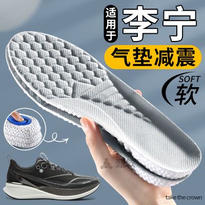 适用于李宁赤兔8Pro鞋垫气垫减震