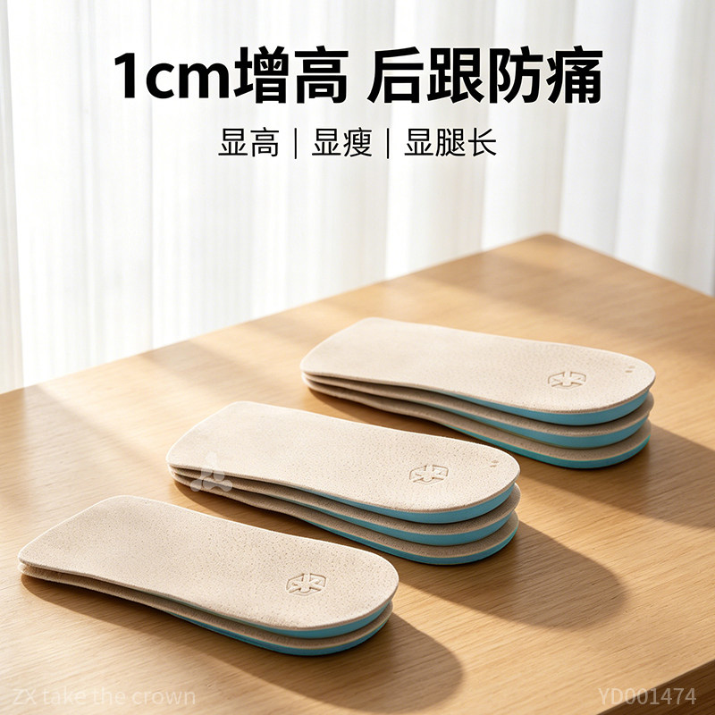 鞋垫久站防痛增高弹力超软减震
