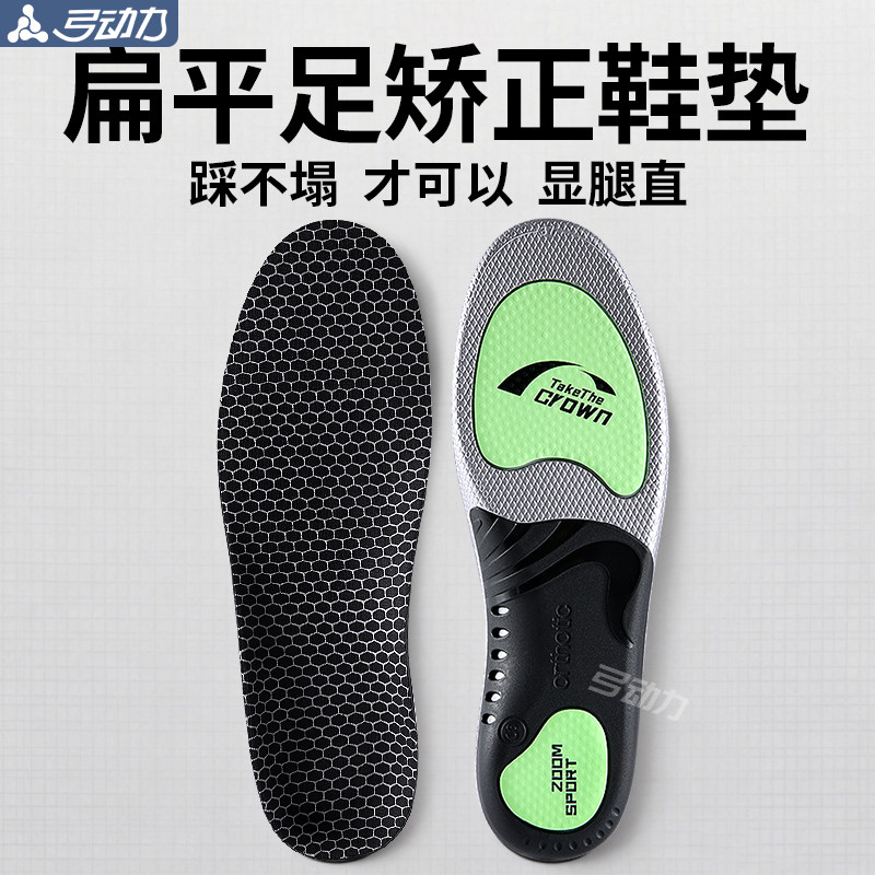 扁平足矫正鞋垫防足弓塌陷高足弓