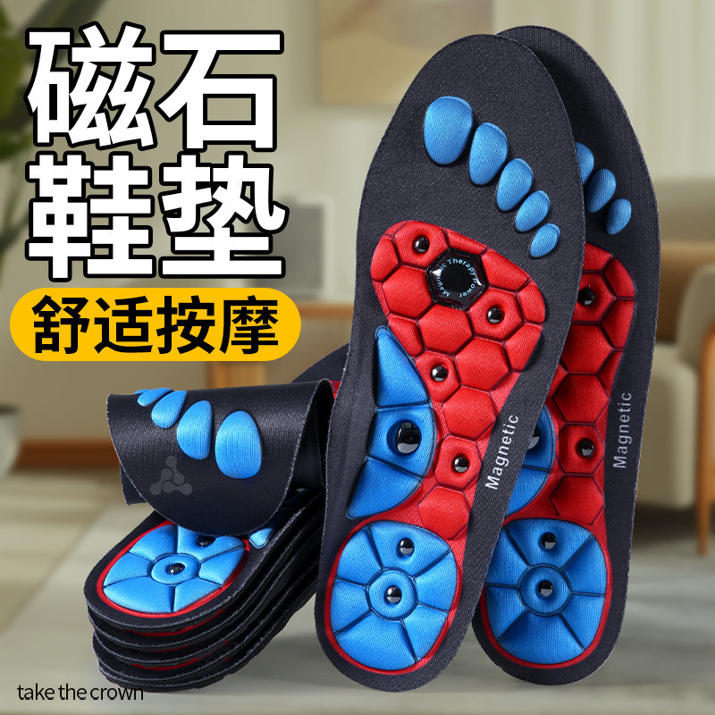 磁石鞋垫足底按摩缓解疲劳通用