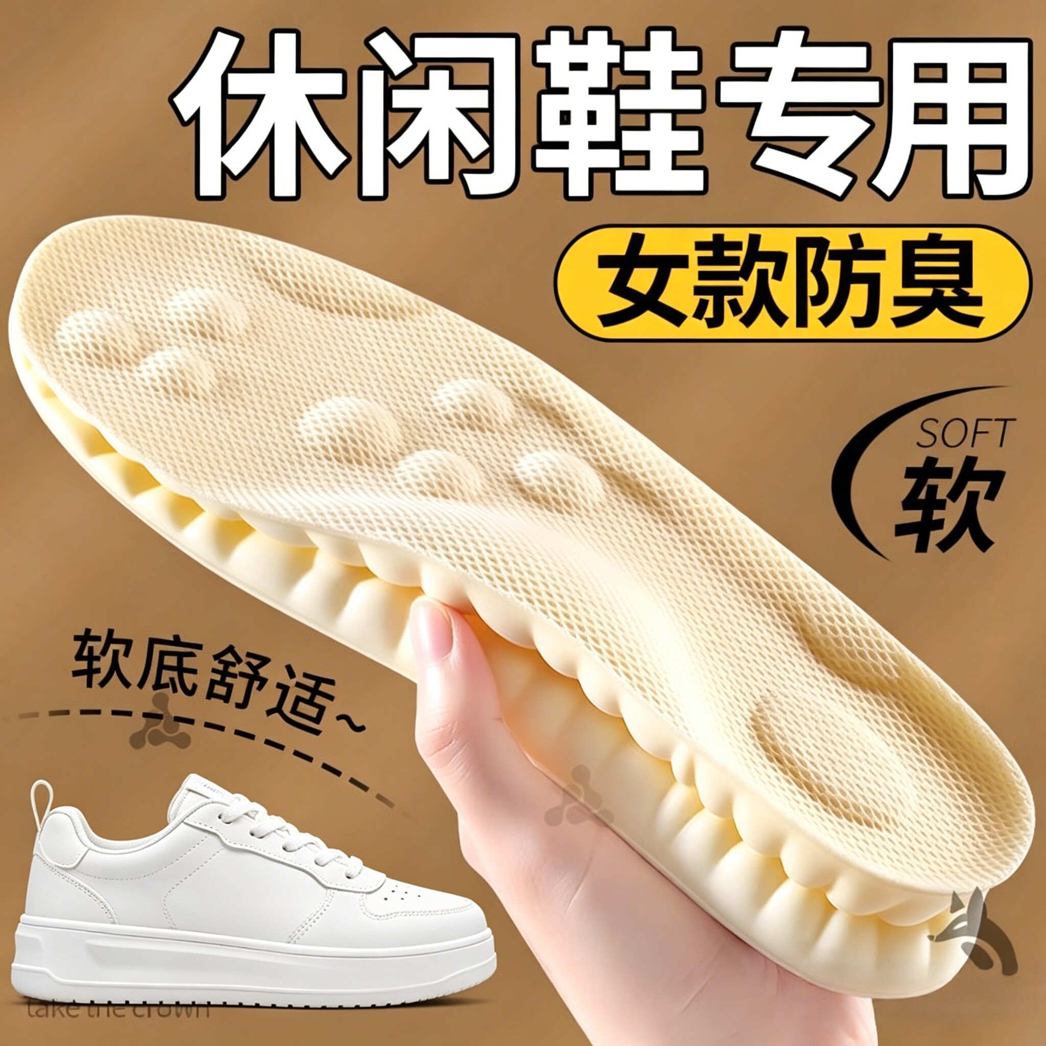 休闲鞋垫女款女士吸汗防臭抑菌