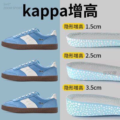 适用卡帕增高鞋垫kappa板鞋运动