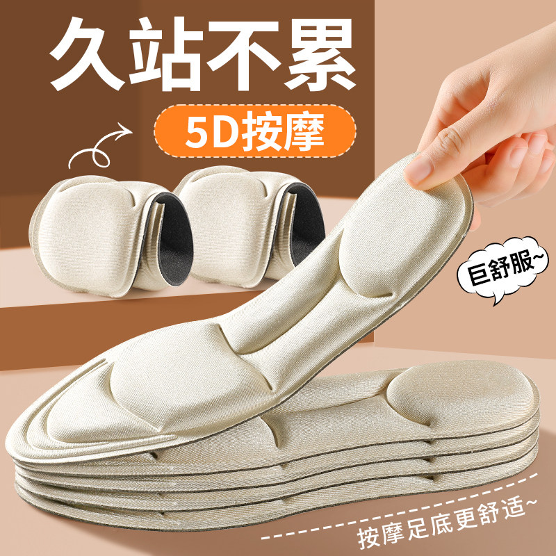加厚弹力鞋垫男款久站不累图片