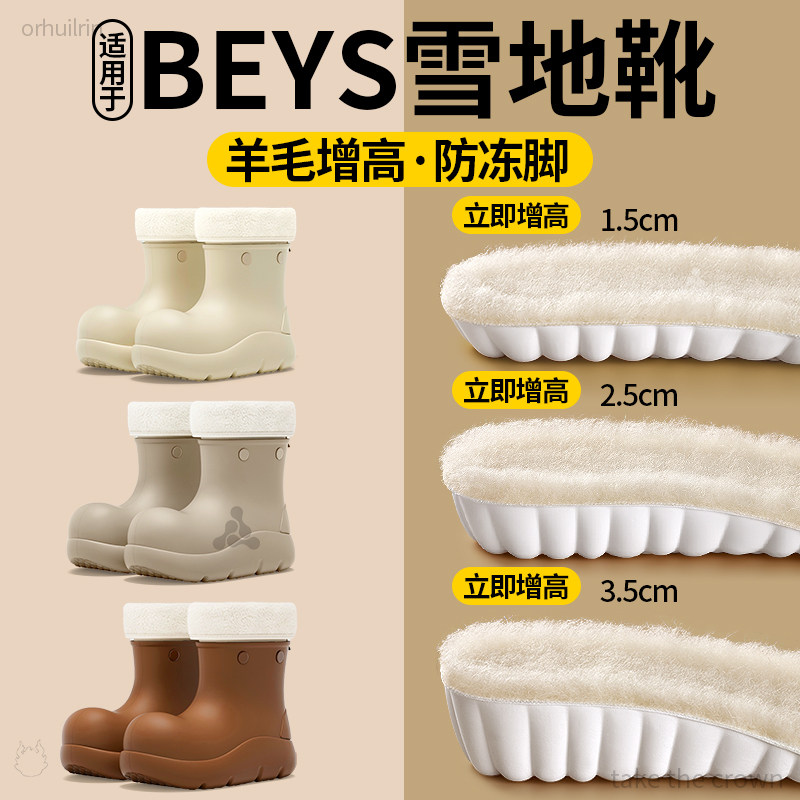 新款羊毛保暖增高鞋垫防寒防冻