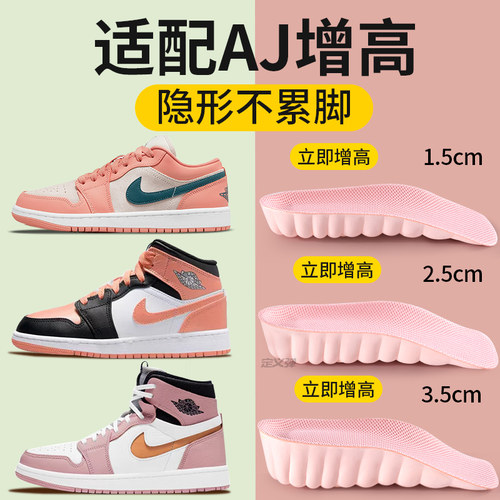 aj专用增高鞋垫女款不累脚