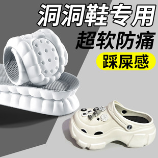 垫女款 crocs踩屎感软底舒适超软防痛可拆卸男夏拖鞋 专用鞋 洞洞鞋