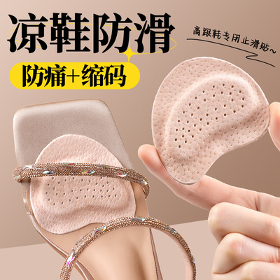 凉鞋前掌垫半码鞋垫防痛超软