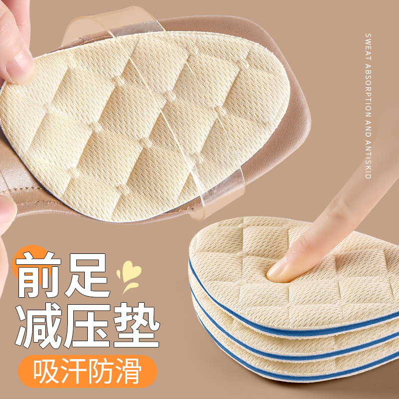 前足减压半码垫防滑防疼加厚软底
