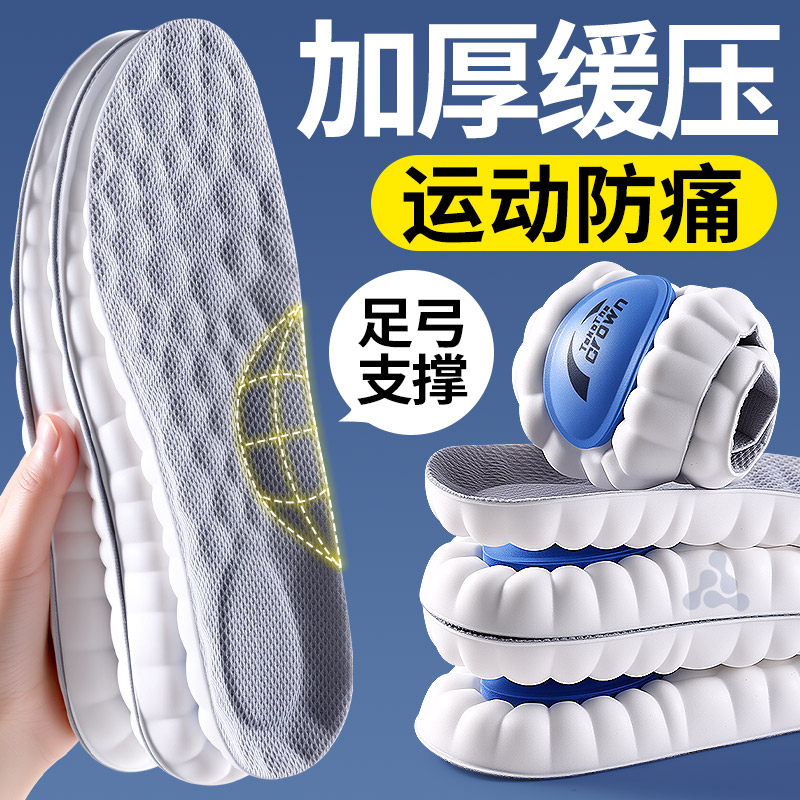 加厚鞋垫子男款女超厚特厚运动气垫减震久站不累耐磨高弹力防脚痛