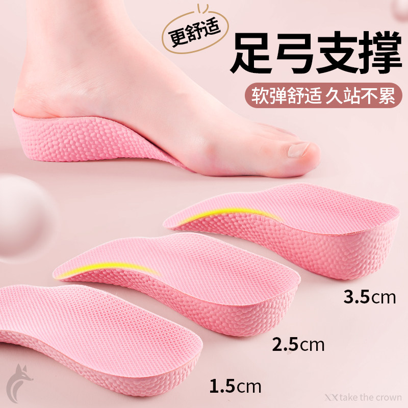 足弓支撑内增高鞋垫不累脚隐形
