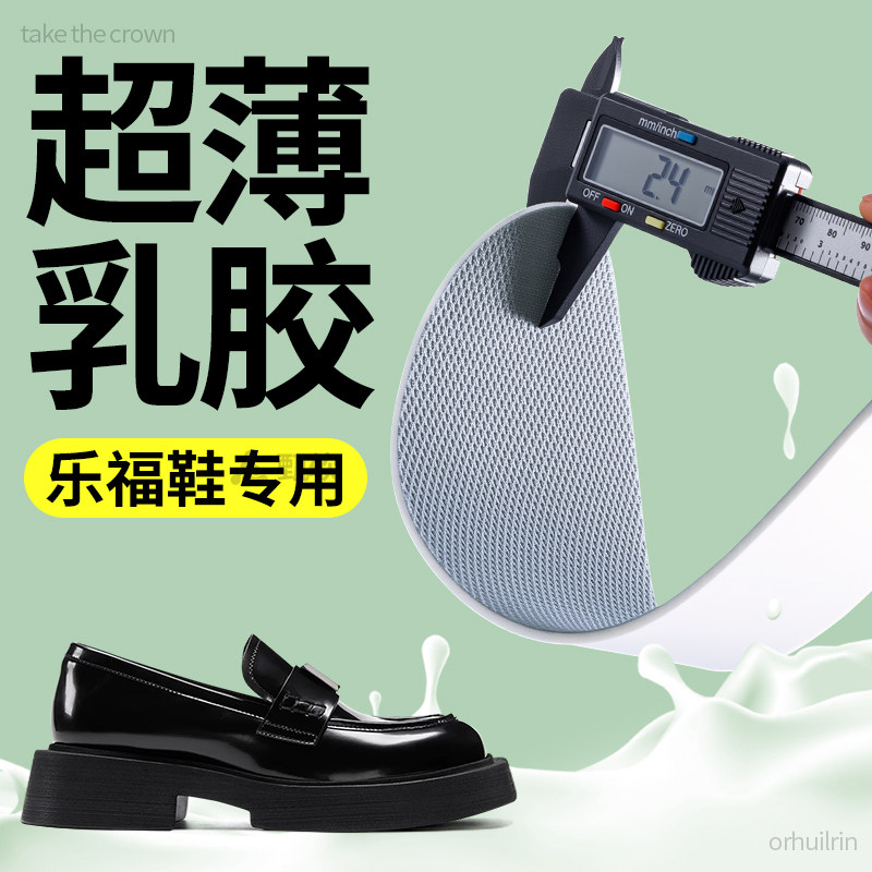 乐福鞋专用软鞋垫女款防滑超薄款乳胶女士超软底舒适久站防痛透气,服饰配件/皮带/帽子/围巾,鞋垫,淘宝优惠券,粉丝福利购,淘宝优惠卷