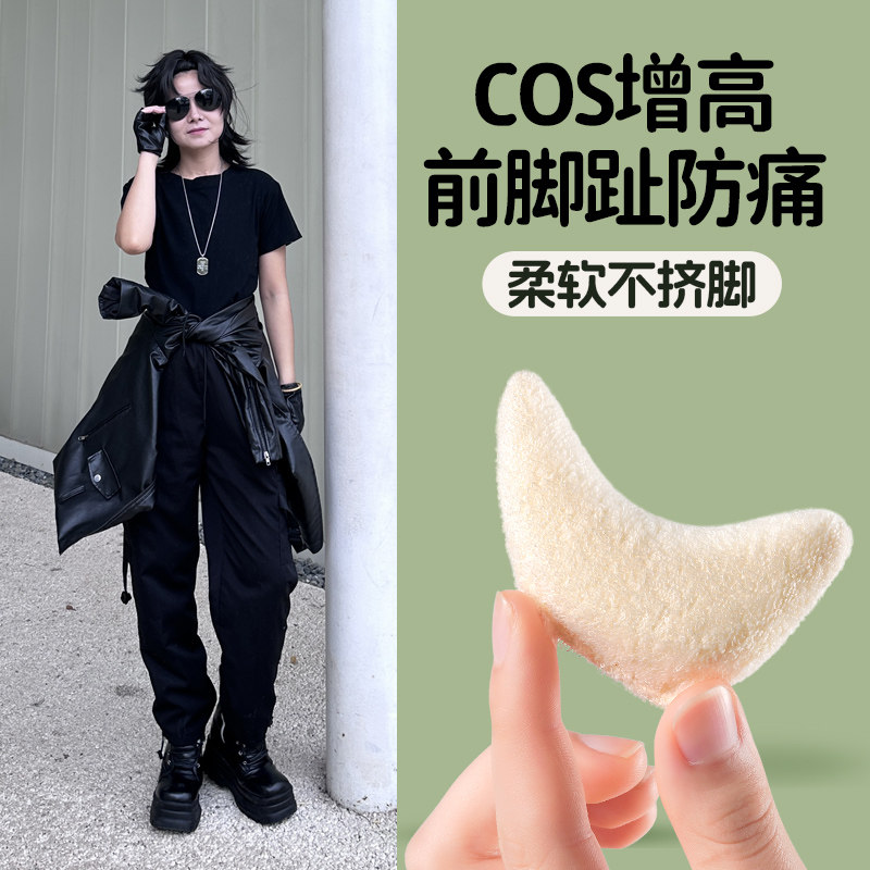 cos专用前掌垫防磨脚趾头鞋子防顶脚神器前脚趾防痛防挤压鞋头塞