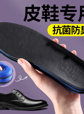皮鞋专用牛皮鞋垫真皮抗菌除臭