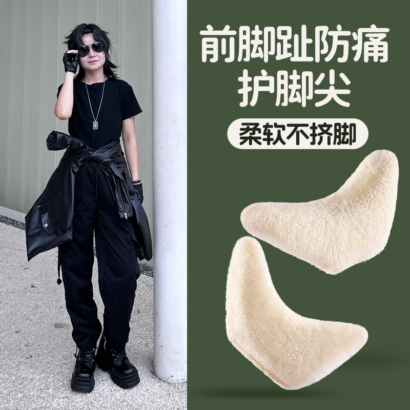 前脚趾防痛前掌垫防磨脚趾头鞋子顶脚神器防挤压鞋头塞半码垫cos