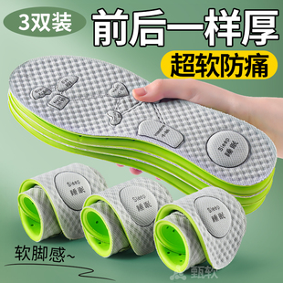 前后一样厚的鞋垫男士软底舒适久站不累脚踩屎感超软防痛艾草除臭