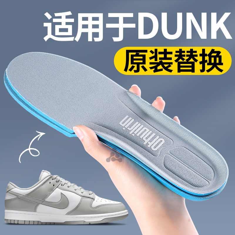 适用于耐克dunk鞋垫运动鞋板鞋