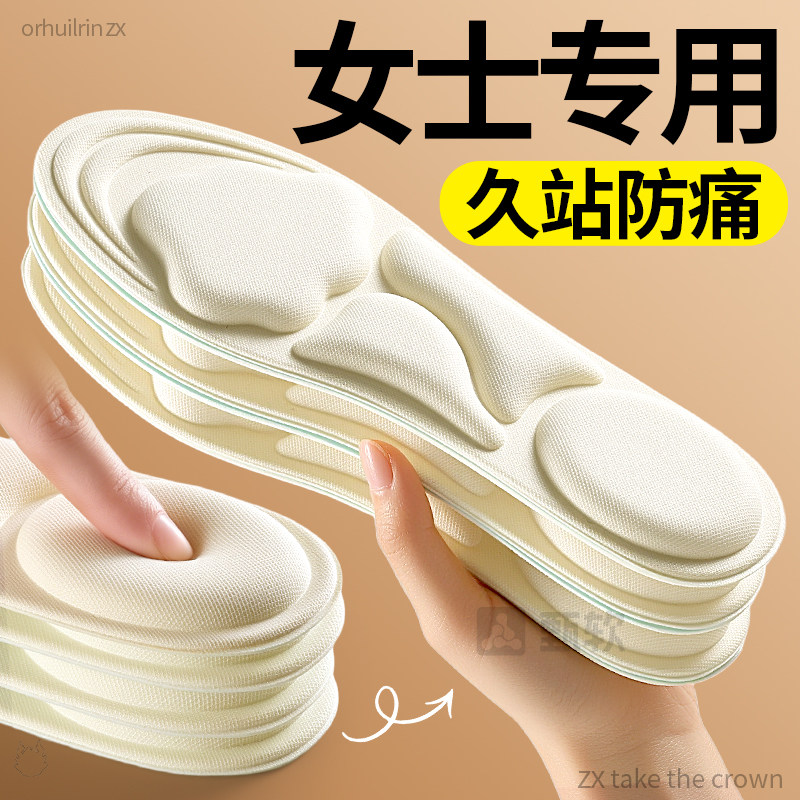 女士专用鞋垫高弹力减震防脚痛
