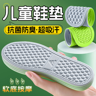 儿童鞋 防滑柔软型不挤脚男童运动 垫小孩专用防臭吸汗抗菌超薄款