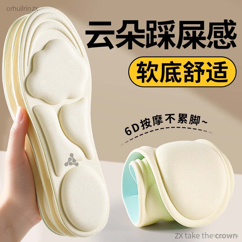 按摩鞋垫踩屎感软底舒适久站不累
