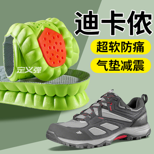 适用于迪卡侬鞋垫MH100登山徒步男女款运动气垫减震高弹力防脚痛