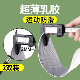 超薄款乳胶运动鞋垫2mm防滑夏季清凉夏天透气吸汗防臭男款女士