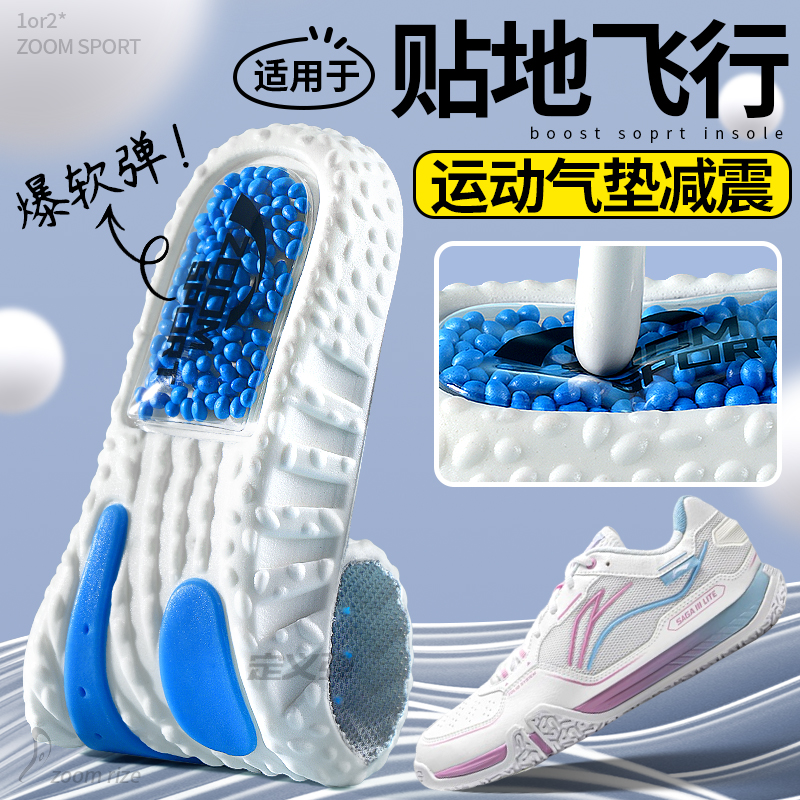 适用于李宁羽毛球鞋垫贴地飞行III LITE运动气垫减震EG3.0宽楦