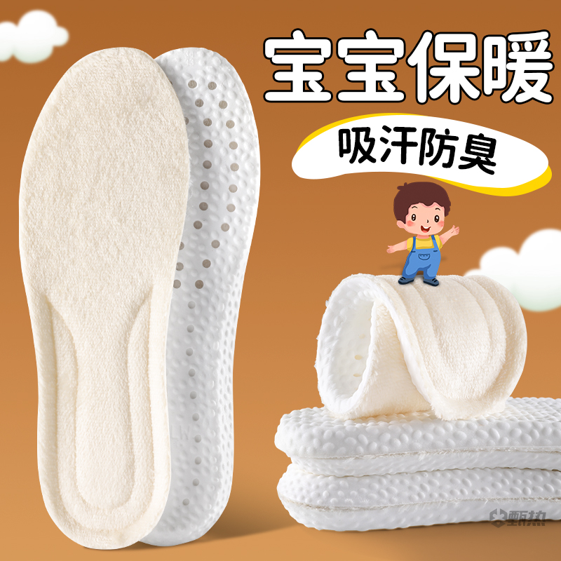 宝宝婴儿专用鞋垫保暖吸汗防臭