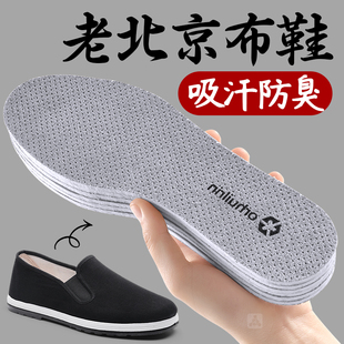 老北京布鞋专用鞋垫男款夏季吸汗防臭透气麂皮绒女千层底纯棉布薄