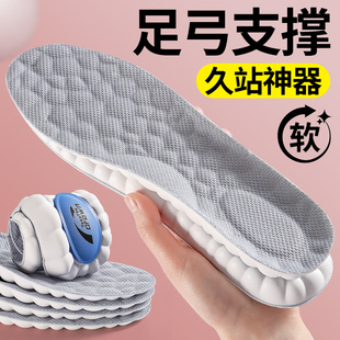 扁平形足弓支撑鞋垫子久站不累加厚减震耐磨运动气垫防脚痛青少年