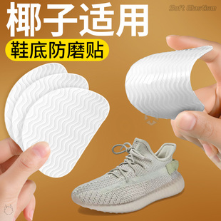 椰子鞋底防磨贴自粘后跟磨损修复静音保护鞋底耐磨防滑贴运动鞋aj