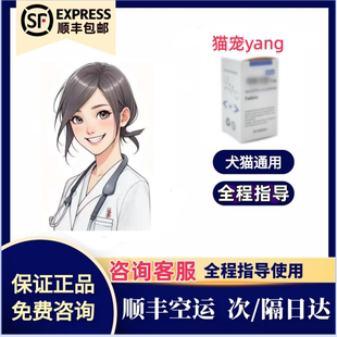 猫狗心肌厚1mg线下同款正品包邮营养护肝片剂