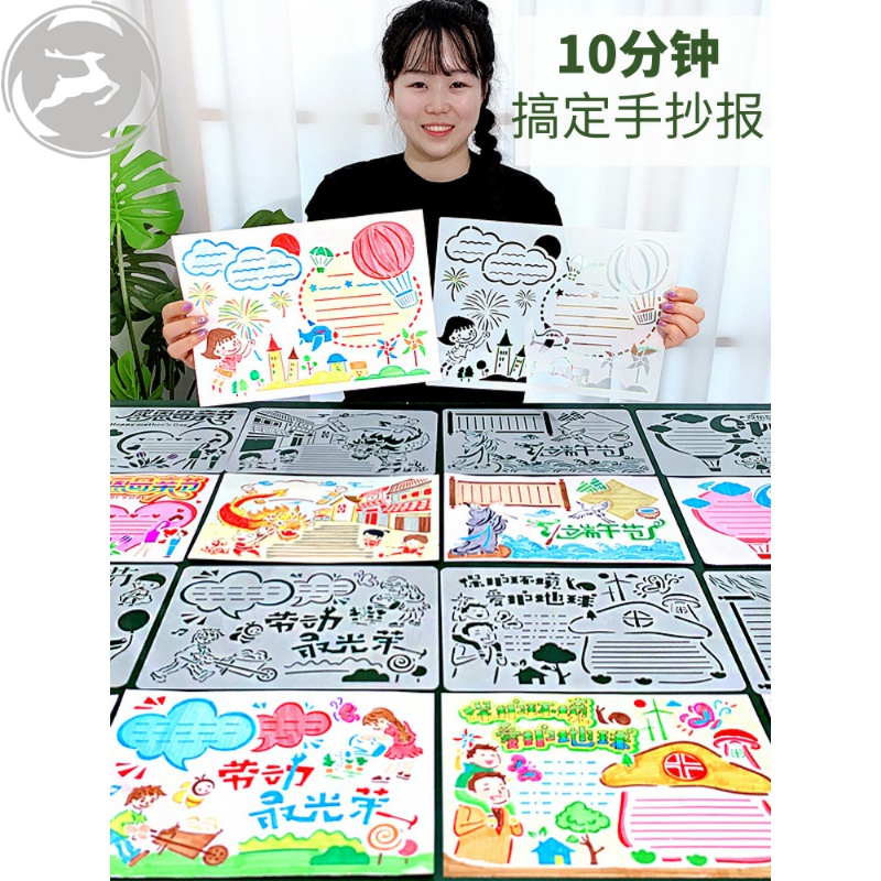手操报手抄报模板小学生a4纸小学生手抄报模板全套