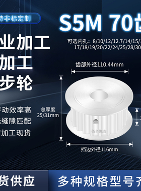 同步轮S5M70齿宽21/27AF内孔5 6 8 10 127同步带皮带轮铝同步带轮