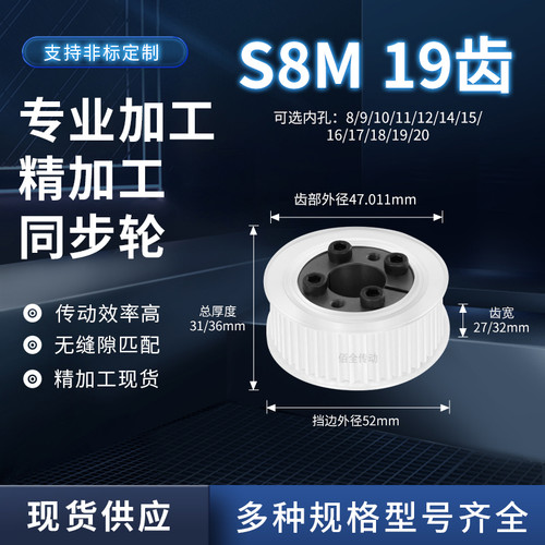 同步轮免键S8M19齿AF齿宽27/32内孔811214传动轴皮带套装同步带轮