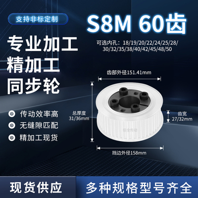 同步轮免键S8M60齿AF齿宽27/32内孔101215传动轴皮带套装同步带轮