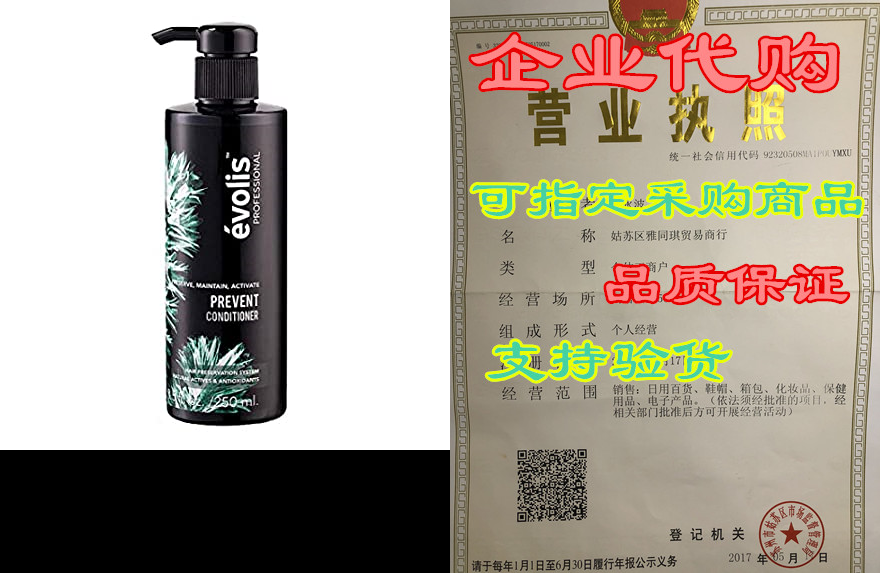 évolis prevent conditioner - anti hair loss conditioner