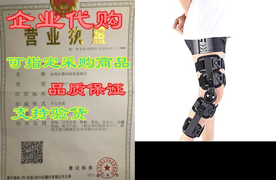 hinged rom knee brace, post op knee brace for recovery st