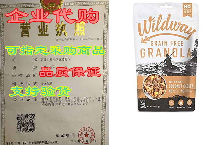 Wildway Keto， Vegan Granola| Coconut Cashew| Certified