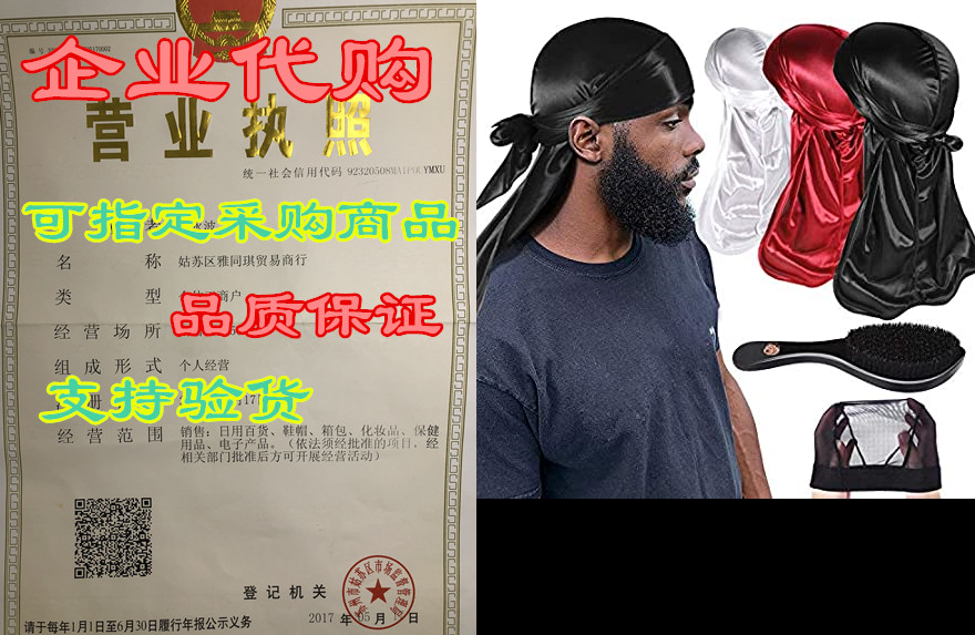 Vidsel Silky Durag for Men & 360 Wave Brush Sets， Sat