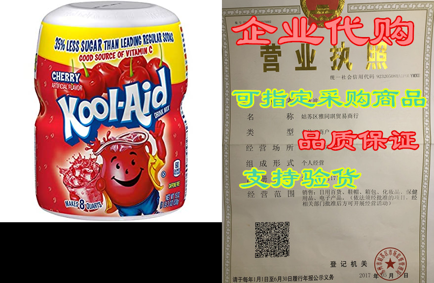 kool-aid cherry flavored powdered drink mix (19 oz canist