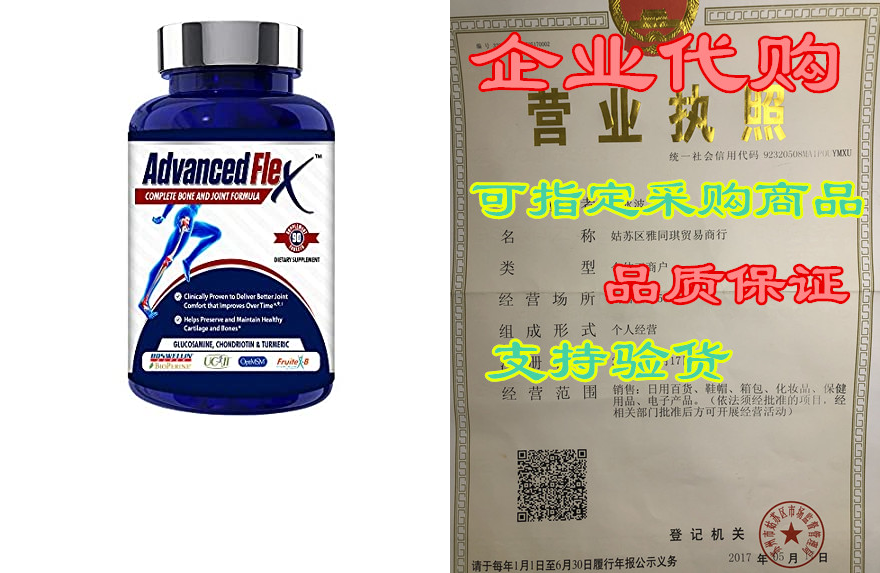 advanced flex clinical strength joint supplement with vit