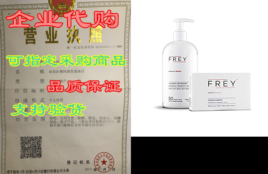 FREY Concentrated Washing Detergent+ Natural Dryer Sheet