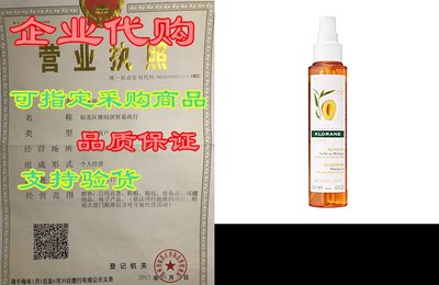 Klorane Nourishing Mango Oil - Dry Hair Oil， Waterproof，