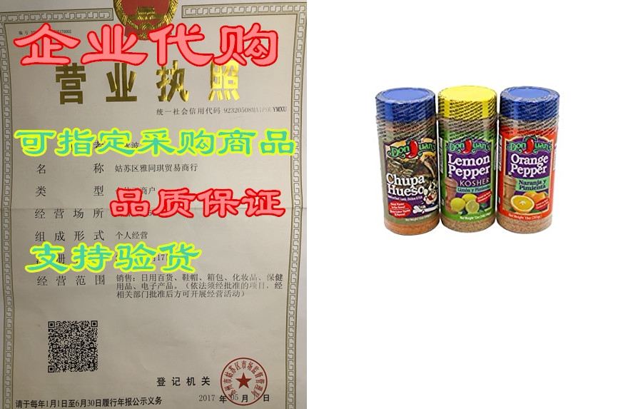 all-purpose texan/mexican seasoning 3-pack meal prep bund