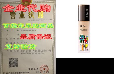 ZEESEA Picasso Full Coverage Matte Liquid Foundation Natu