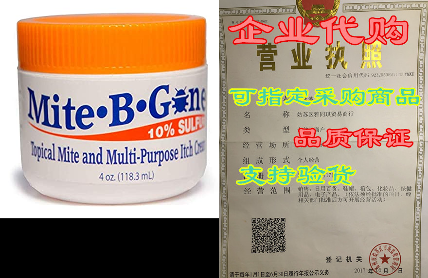 mite-b-gone 10% sulfur cream itch relief from mites, e