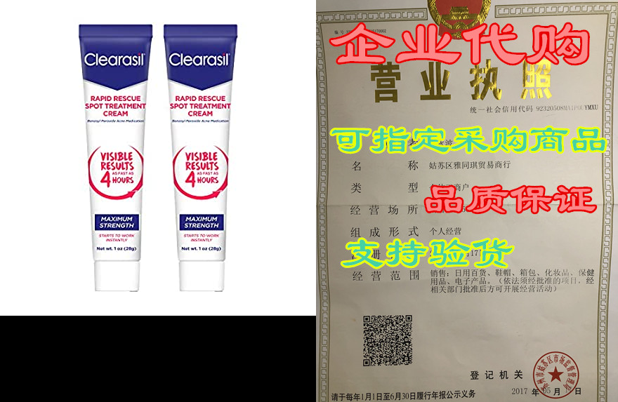 Acne Treatment Cream - Clearasil Rapid Rescue Spot Treatm 饰品/流行首饰/时尚饰品新 菩提 原图主图