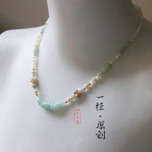一枝原创天然翡翠藕节蝶贝珠项链