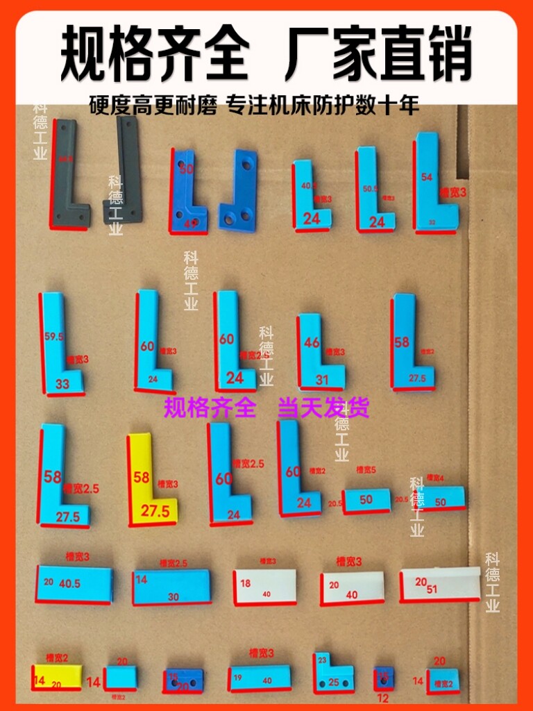 数控机床滑块七字滑轮防撞胶垫