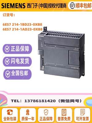 CPU224CN主机 6ES7214 6ES7 214-1BD23/1AD23/2BD23/2AD23-0XB0